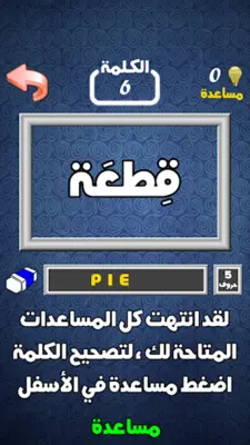 أهم 1000 كلمة إنجليزية android App screenshot 4