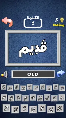 أهم 1000 كلمة إنجليزية android App screenshot 5