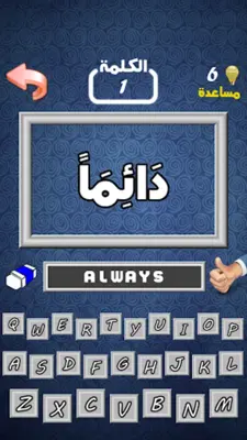 أهم 1000 كلمة إنجليزية android App screenshot 6